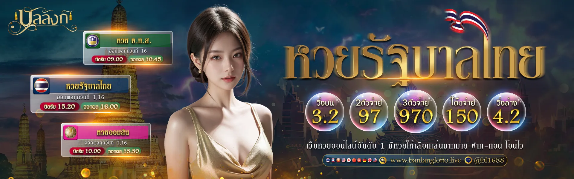 เว็บ หวย ออนไลน์ บัลลังก์ BY บัลลังก์ หวย