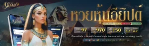 เว็บ หวย ออนไลน์ บัลลังก์ BY บัลลังก์ หวย