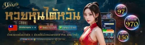 หวยบัลลังก์ BY บัลลังก์ หวย